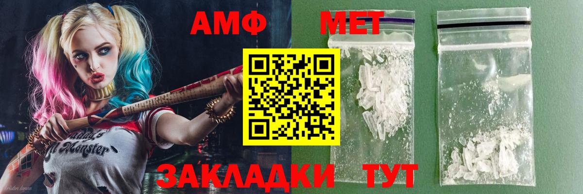 Амфетамин VHQ Феодосия