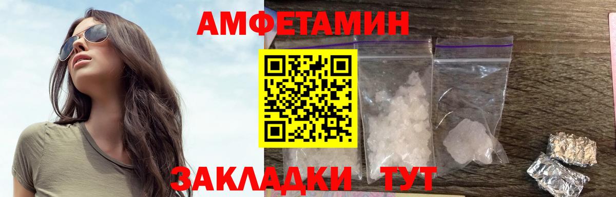Феодосия  Amphetamine 98%  Вход с VPN 