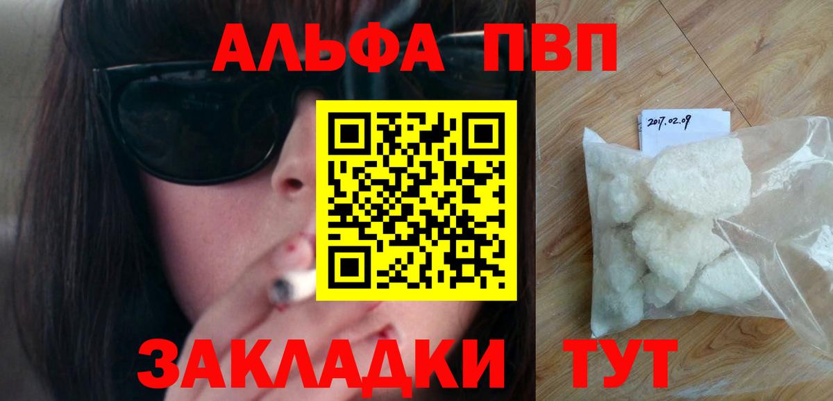 Alfa_PVP крисы CK  Вход с VPN  Феодосия  А ПВП Соль 