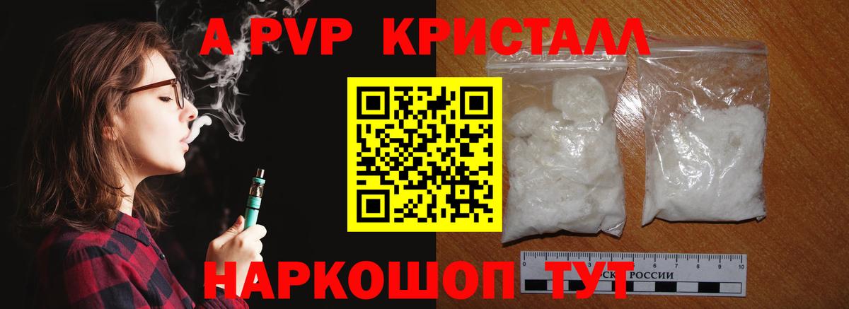 Мефедрон Феодосия