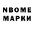 Марки 25I-NBOMe 1,8мг Lorax 1504