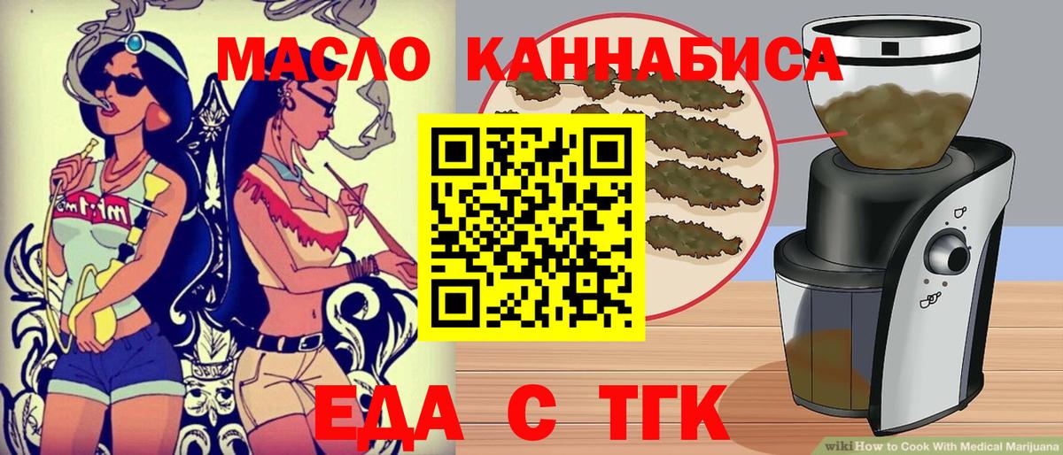 Печенье с ТГК конопля  Вход с VPN  Феодосия 