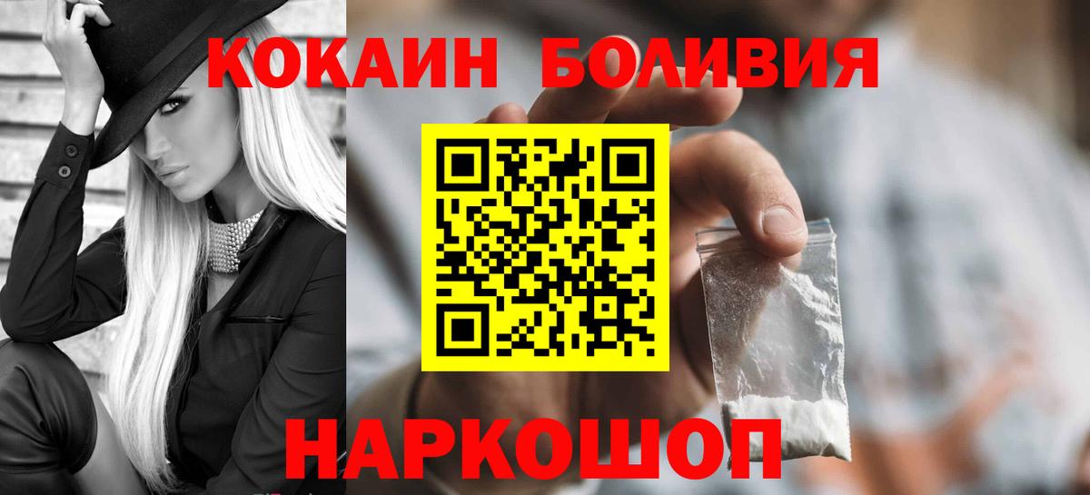 Cocaine Боливия  Вход с VPN  Феодосия  КОКАИН FishScale 
