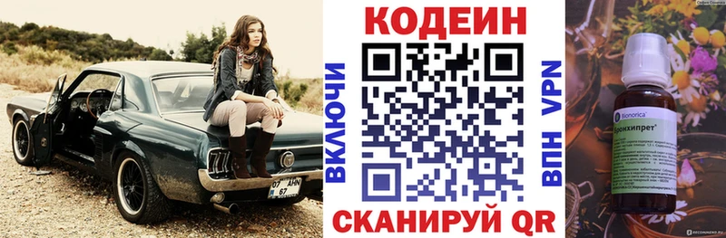 hydra рабочий сайт  Феодосия  Кодеин напиток Lean (лин) 