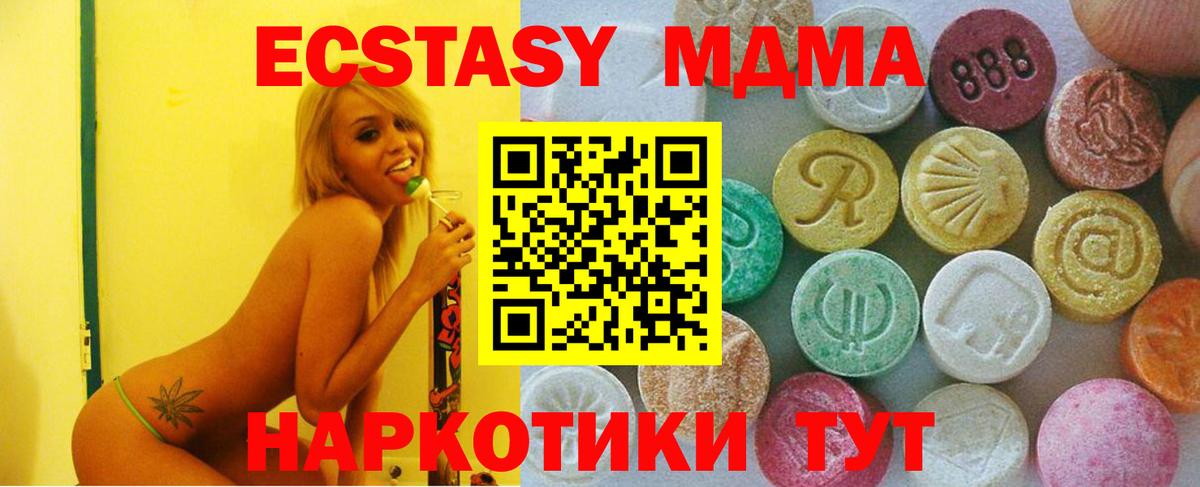 Ecstasy  Вход с VPN  Феодосия  ЭКСТАЗИ VHQ  ЭКСТАЗИ mix 