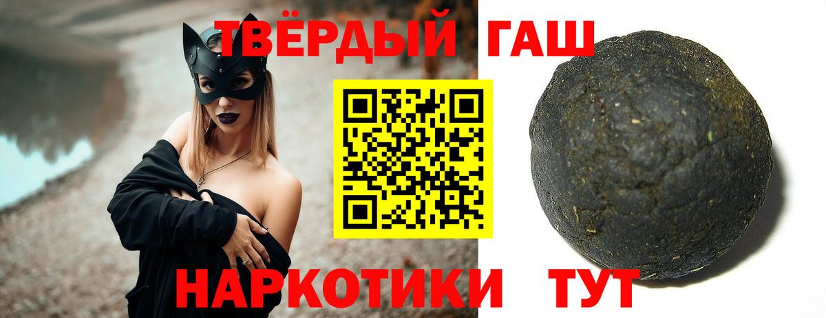 Гашиш убойный  Вход с VPN  ГАШИШ гашик  Феодосия 