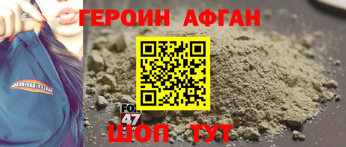 Героин хмурый Феодосия