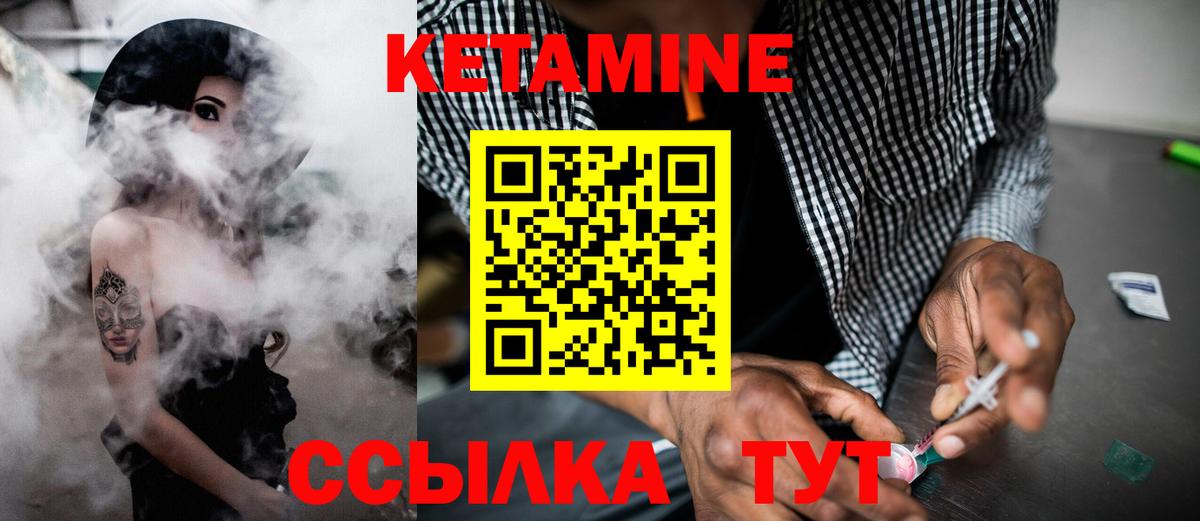 Феодосия  Кетамин VHQ  Вход с VPN  КЕТАМИН VHQ 