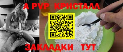 альфа пвп VHQ Красноармейск