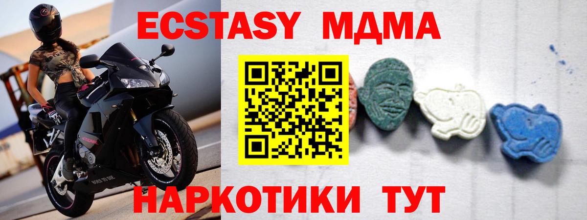 МДМА crystal  Вход с VPN  Феодосия 