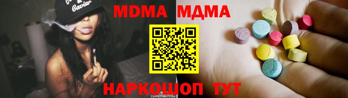 MDMA кристаллы Феодосия