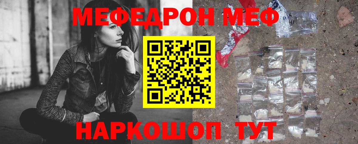 Меф кристаллы Феодосия