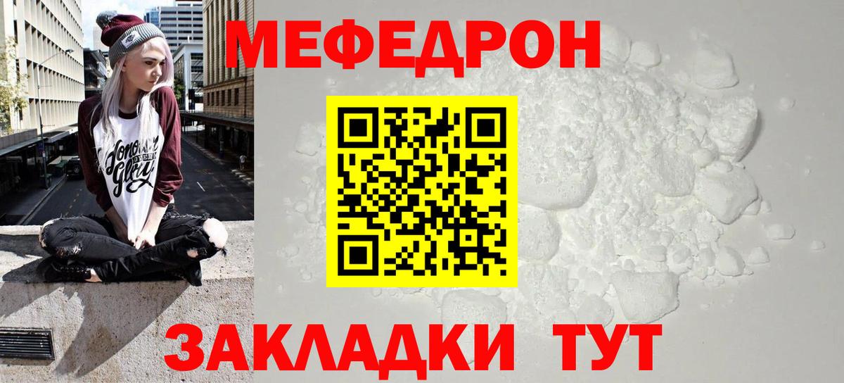 Мефедрон мяу мяу  МЯУ-МЯУ  Мефедрон  Феодосия  Меф мука  ссылка на мегу ссылка  Вход с VPN 