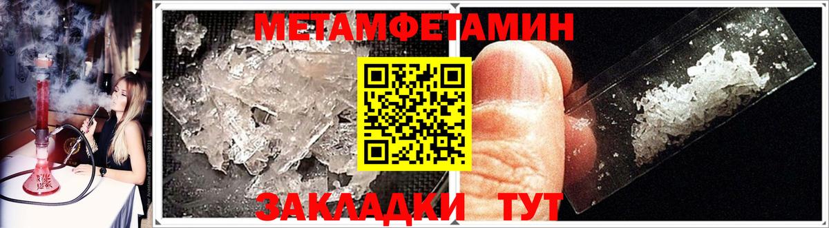 Первитин винт Феодосия