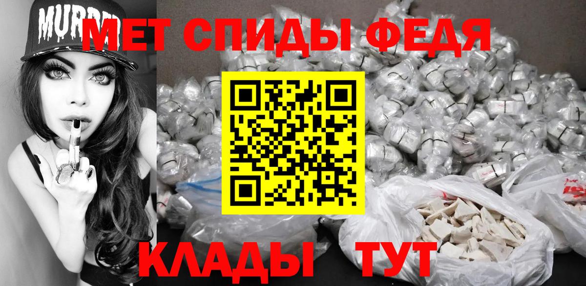 МЕТАМФЕТАМИН пудра  Вход с VPN  МЕТАМФЕТАМИН пудра  Феодосия 