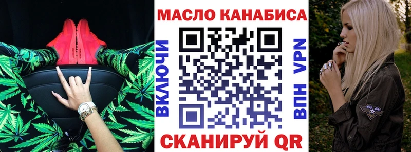 ТГК THC oil  Феодосия 