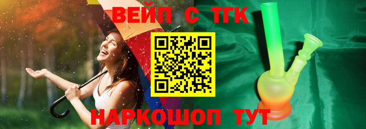 Феодосия  ТГК концентрат  ТГК Wax  где купить наркотик  Вход с VPN 