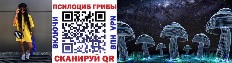 Галлюциногенные грибы Cubensis  Феодосия 