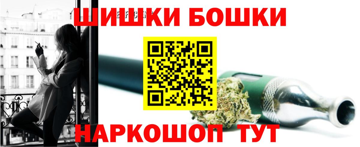 Бошки Шишки сатива  Вход с VPN  Бошки Шишки индика  МАРИХУАНА план  Феодосия 